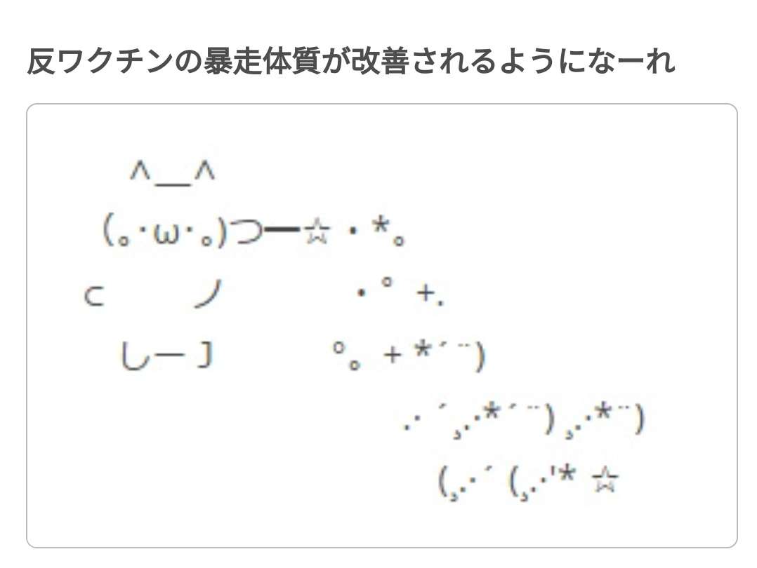 41歳夫が驚愕、「ワクチンを打つと死ぬ」と信じた妻の「暴走」…やがて別居婚へ