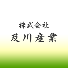 及川産業