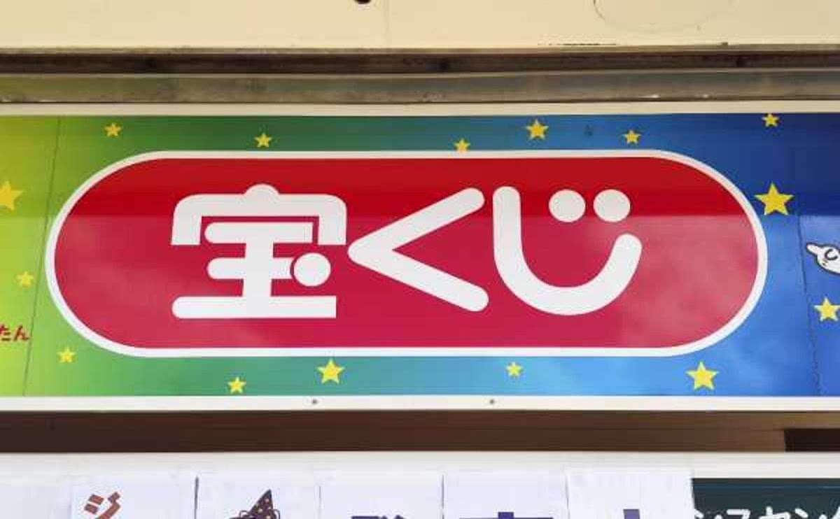 銀行員は見た！宝くじに福袋…貧乏な人が買いがちなもの5選 | TRILL【トリル】