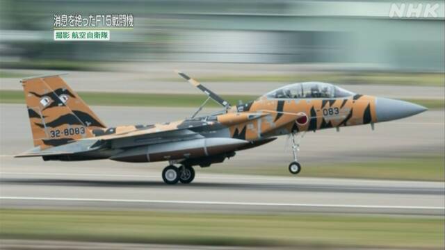 F15戦闘機墜落事故 新たに2人目の隊員を海で発見 死亡を確認 | 自衛隊 | NHKニュース