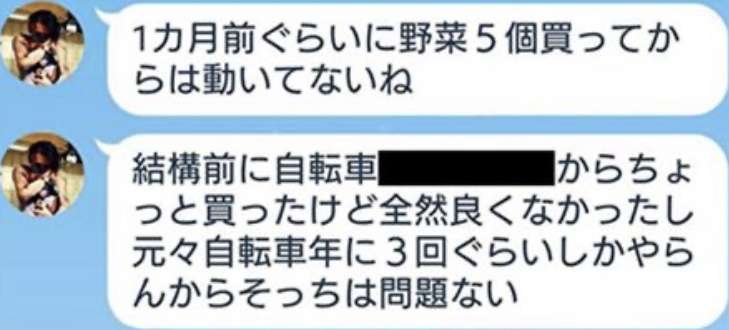 田中聖覚醒剤使用疑惑の動画が判明「職質恐れて配信中断してた」 | RON'S JOURNAL
