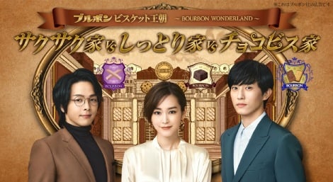 杉野遥亮、中村倫也＆桐谷美玲とCM初共演「緊張しました」