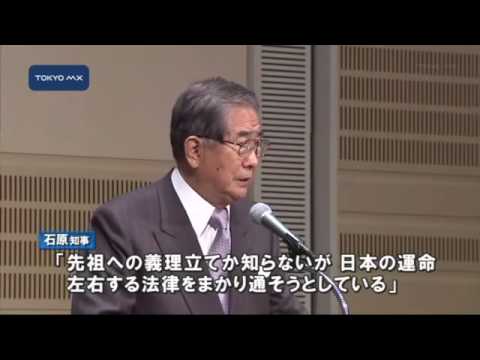 石原知事発言に社民･福島党首が撤回求める - YouTube