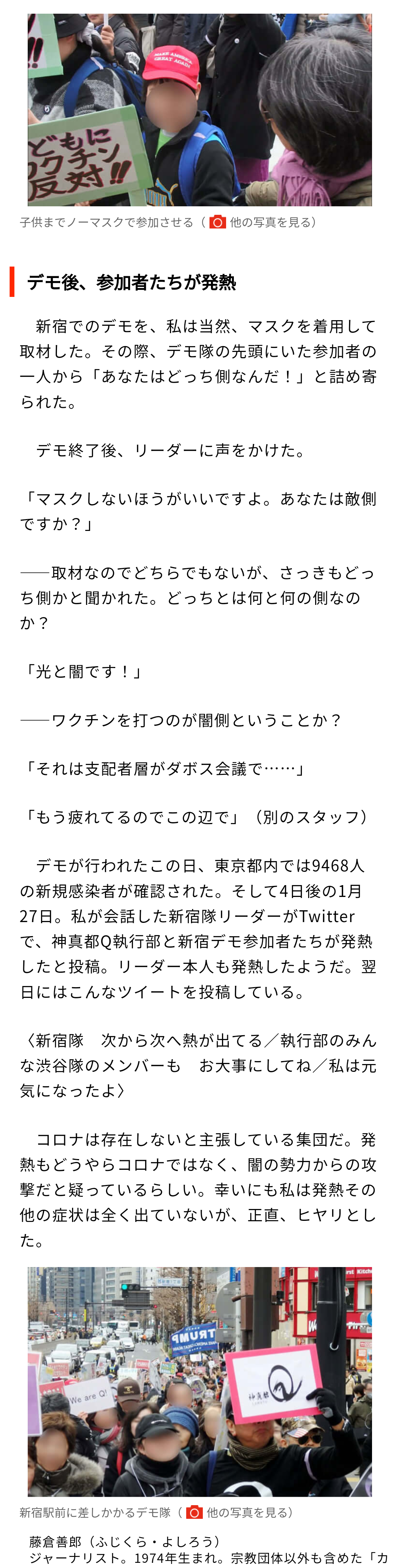 41歳夫が驚愕、「ワクチンを打つと死ぬ」と信じた妻の「暴走」…やがて別居婚へ