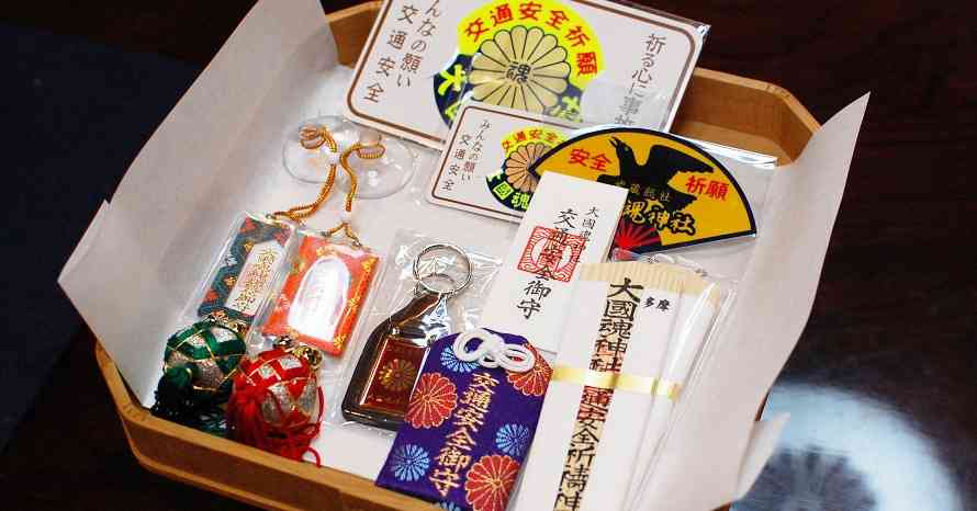 目安は年に一度？「交通安全のお守り」の豆知識と付き合い方  | トヨタ自動車のクルマ情報サイト‐GAZOO