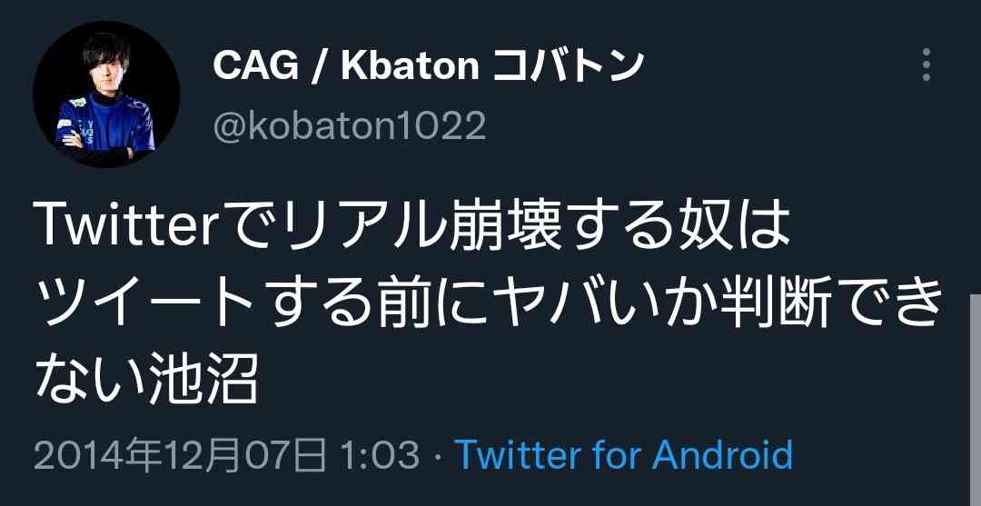 プロゲーマーたぬかなの〝問題発言〟を所属チームが謝罪 レッドブルは公式サイトから削除