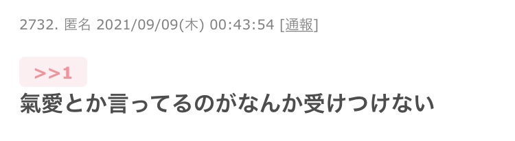 10代学生死亡、基礎疾患なし コロナ感染、さいたま市