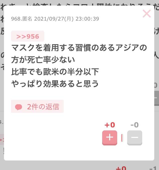 10代学生死亡、基礎疾患なし コロナ感染、さいたま市