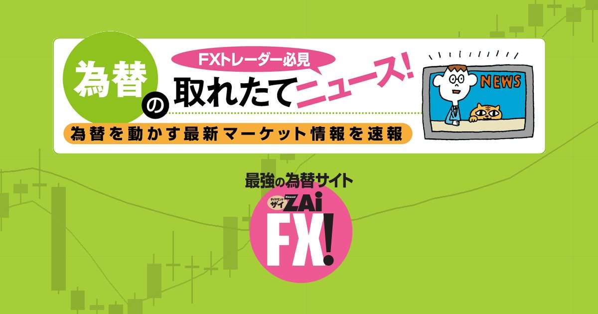 ドル円　114.88円までじり安、ロシア軍がウクライナ国境10マイル圏内で確認｜FXニュース - ザイFX！