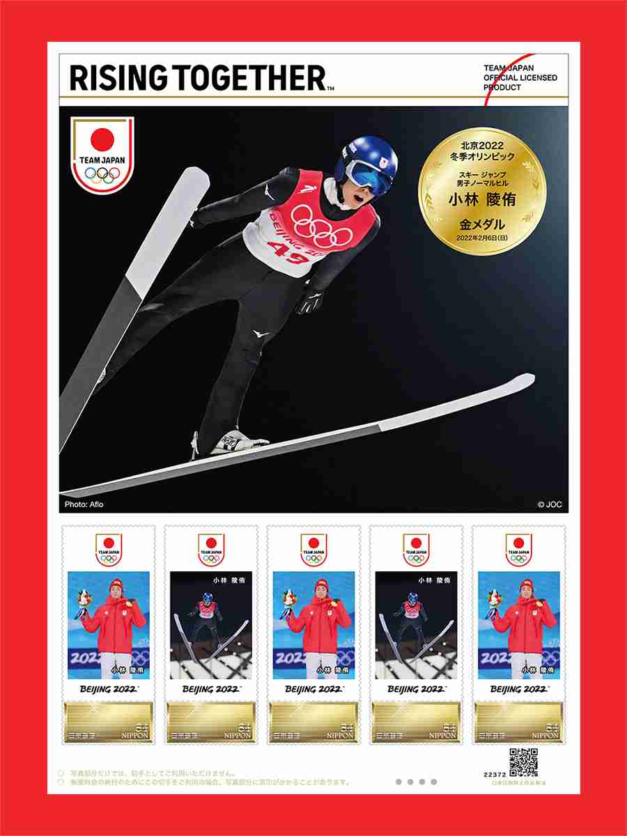 【実況・感想】北京オリンピック2022 総合トピ 2月10日