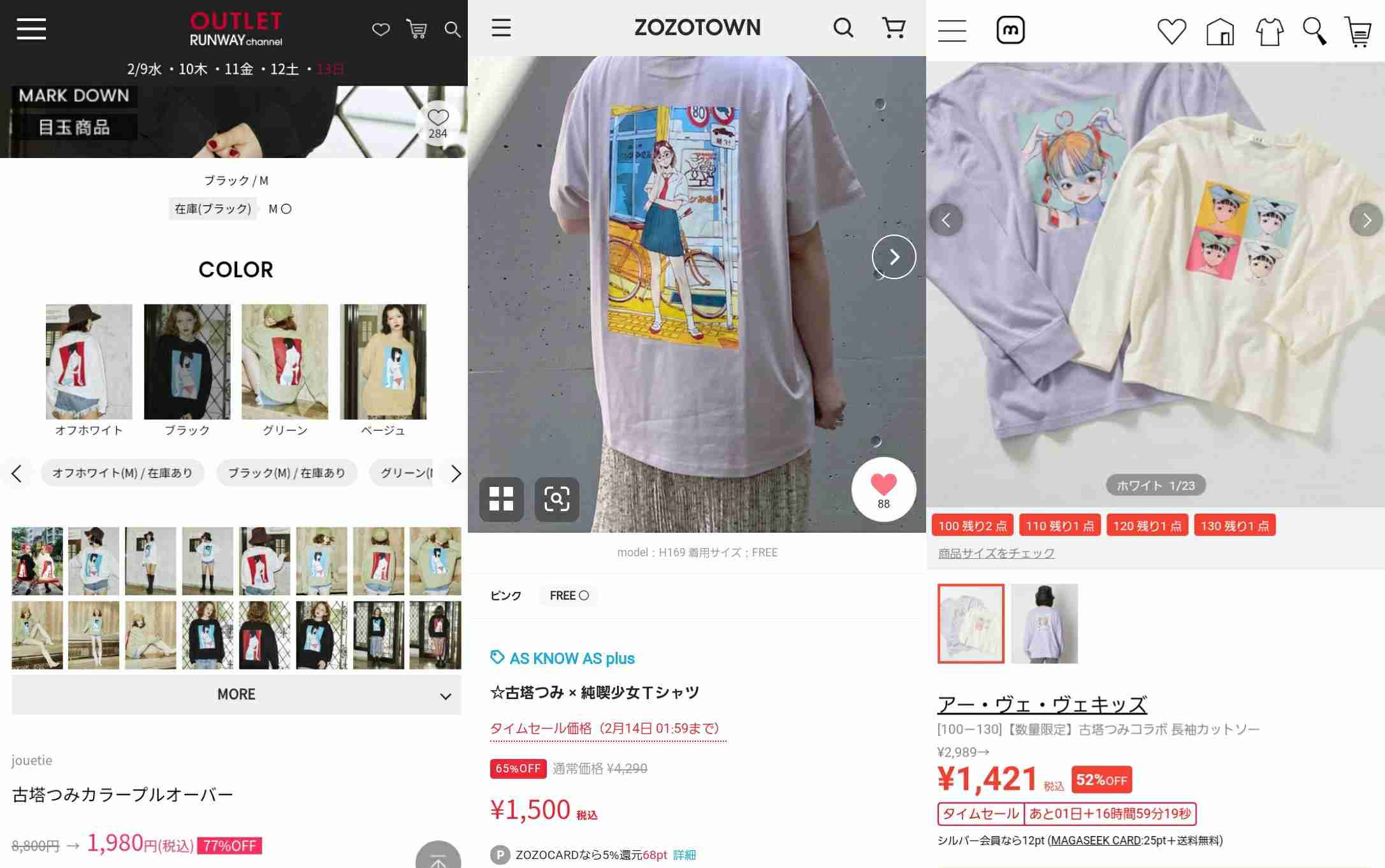 「パクリ騒動」古塔つみに新疑惑　AKIRAのバイクと酷似？一部商品に指摘、講談社は「許諾してない」