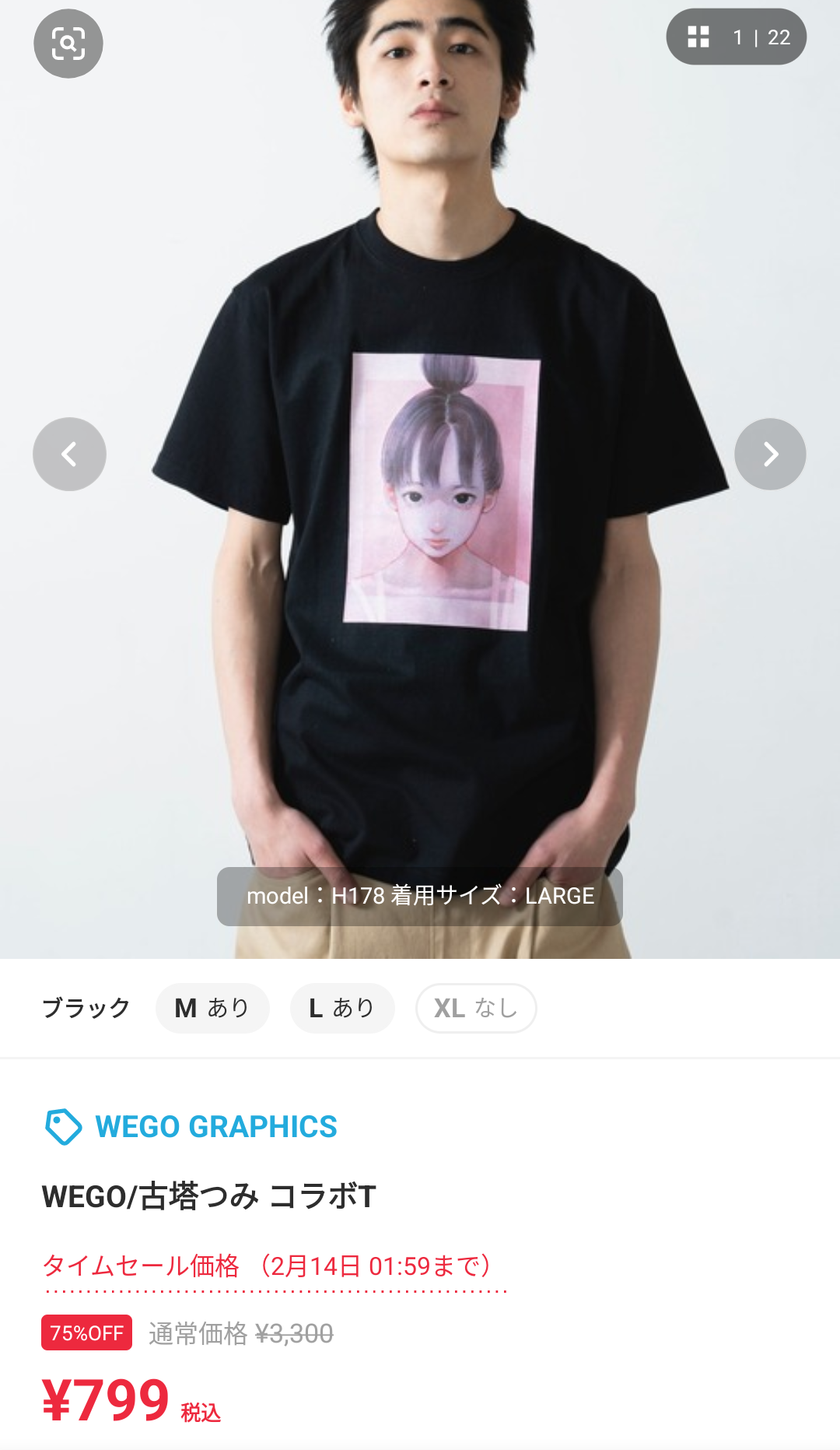 「パクリ騒動」古塔つみに新疑惑　AKIRAのバイクと酷似？一部商品に指摘、講談社は「許諾してない」