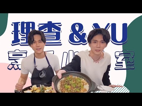 春節異國料理做什麼好？| 李齊Richard feat. @楊宇騰YU - YouTube