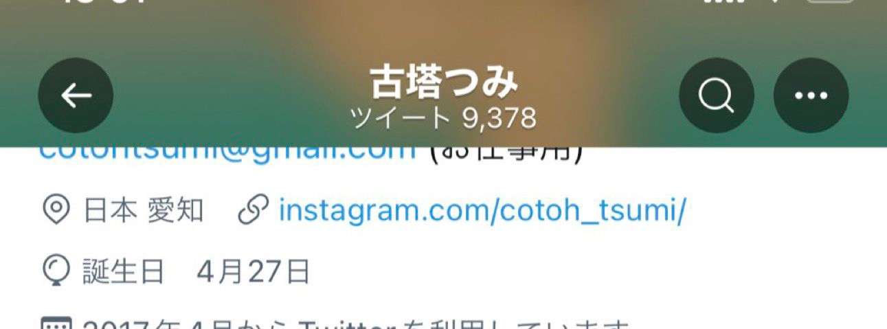「パクリ騒動」古塔つみに新疑惑　AKIRAのバイクと酷似？一部商品に指摘、講談社は「許諾してない」