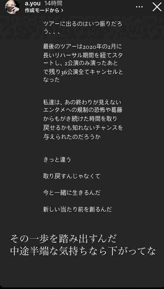 浜崎あゆみが意味深メッセージ「お決まりのつまんないルール、押し付けられたくない」