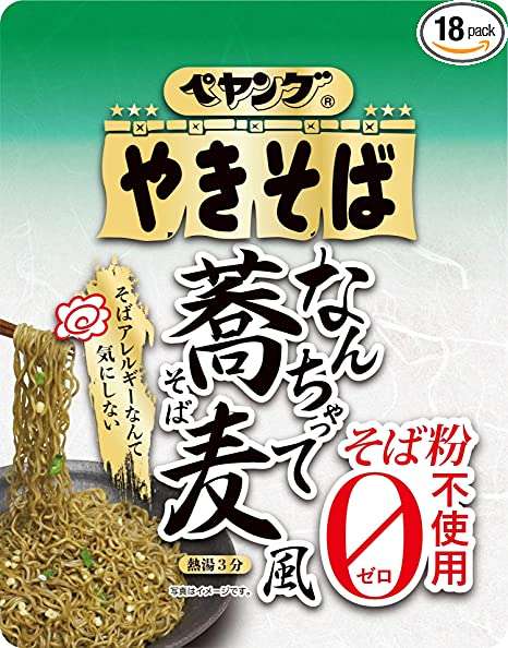 焼きそばでお馴染み『一平ちゃん』、うどんとそばを新発売！ 本田翼も「濃い味がとってもおいしい」と太鼓判、新CM登場