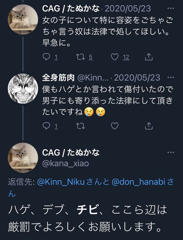 プロゲーマーたぬかなの〝問題発言〟を所属チームが謝罪 レッドブルは公式サイトから削除