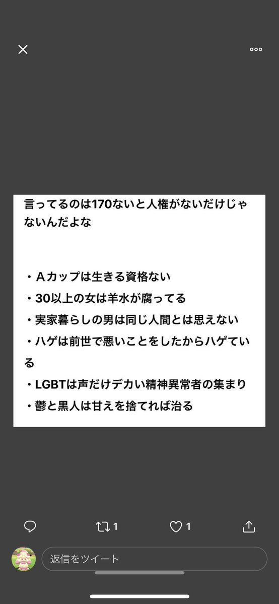 プロゲーマーたぬかなの〝問題発言〟を所属チームが謝罪 レッドブルは公式サイトから削除