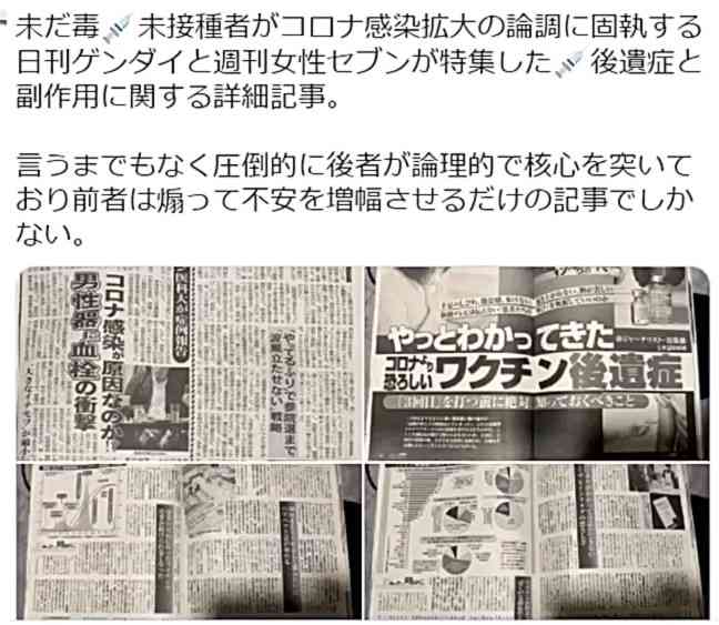 副反応でも過半数休まず　コロナワクチン、解熱剤服用で出勤も