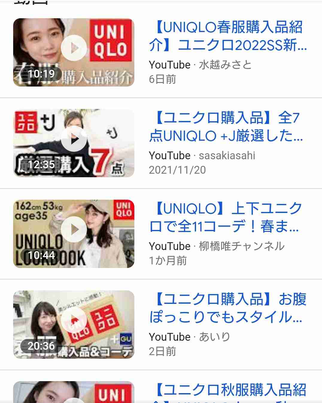 「ユニクロは衣類文化をダメにする」20年前の予想をドン小西が反省