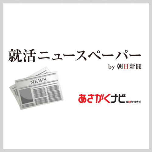 今さら聞けない！ 「ウクライナ危機」って？ロシアが侵攻？なぜ？【時事まとめ】 | 就活ニュースペーパーｂｙ朝日新聞 - 就職サイト あさがくナビ