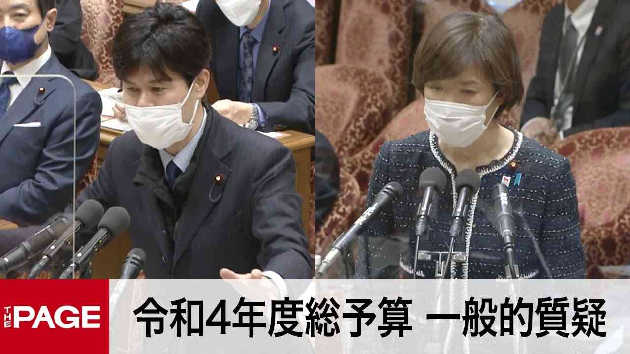 【国会中継】衆院予算委  令和4年度総予算 一般的質疑（2022年2月9日） - YouTube