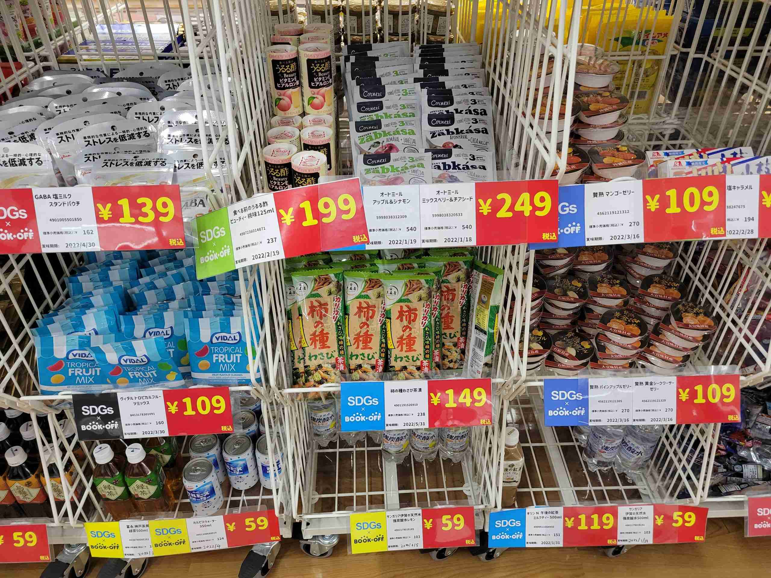 203円のカップ麺は108円…『ブックオフ』で賞味期限迫った食料品を格安販売「リユースという同じ志で」
