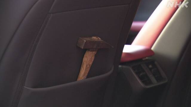 車内に