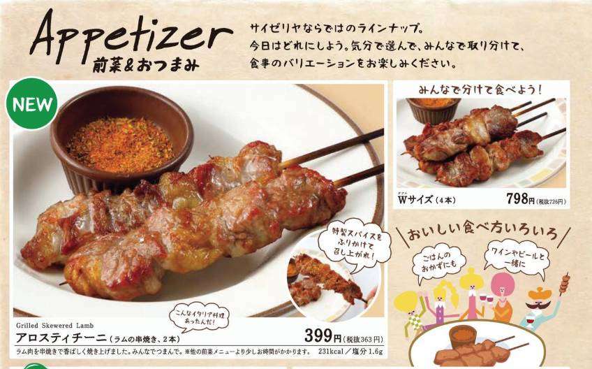 ファミレスで普段食べないメニューをあげて感想を聞くトピ