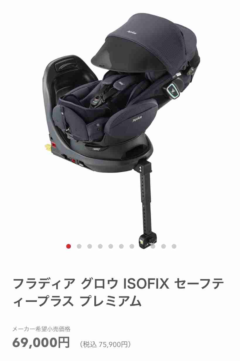 オススメのチャイルドシート