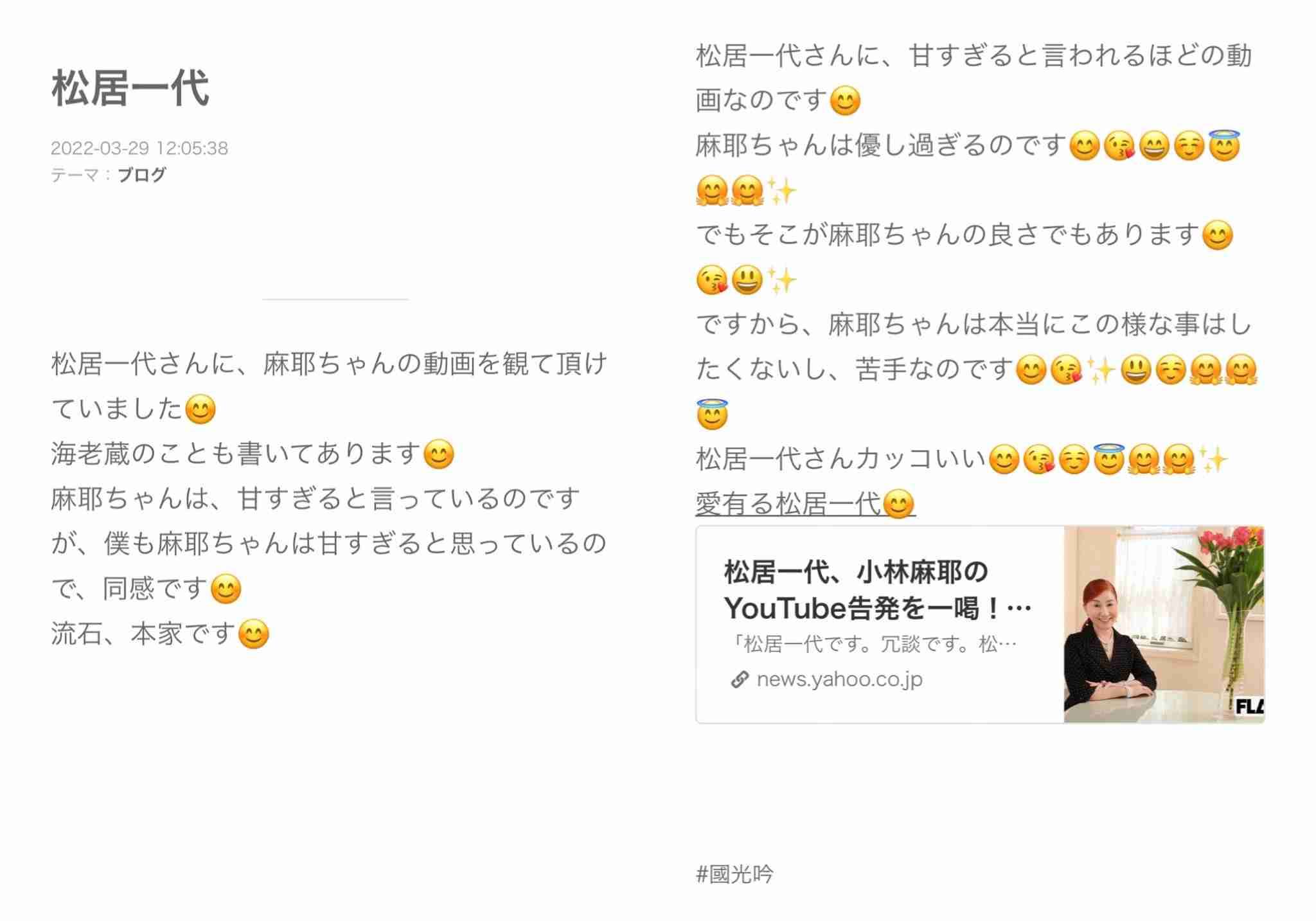 小林麻耶が再婚発表「父とは縁を切って “駆け落ち”」海老蔵への批判動画はすべて削除の急展開