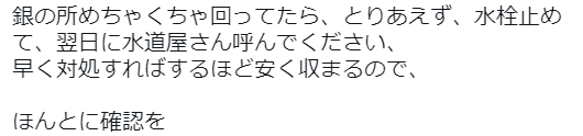 古い家に住む人は地震があったとき…家が無事でもここに注意