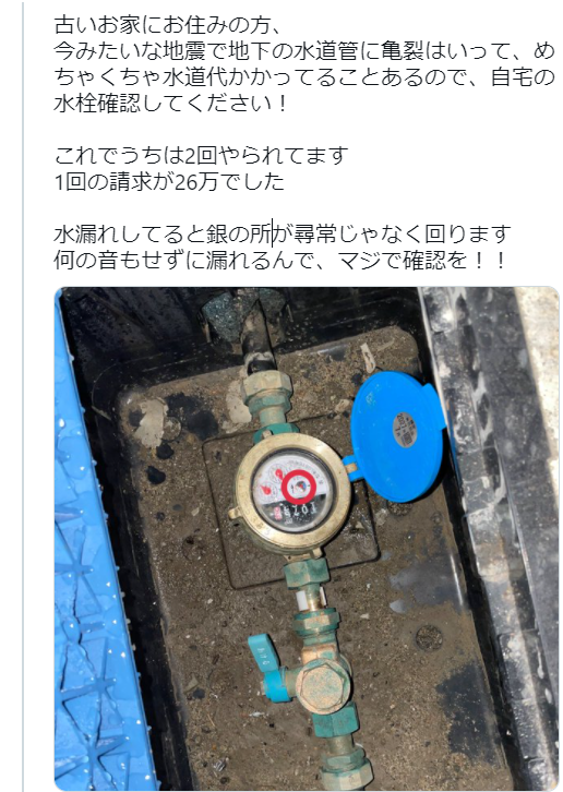 古い家に住む人は地震があったとき…家が無事でもここに注意