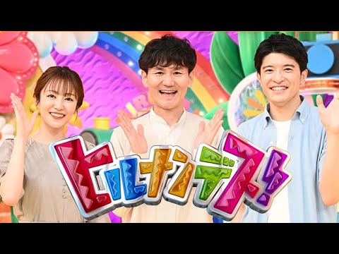 ヒルナンデス! 2022年3月23日▼春の横浜旅!週末ハワイ気分を和牛・阿佐ヶ谷・ティモンディが堪能 LIVE - YouTube