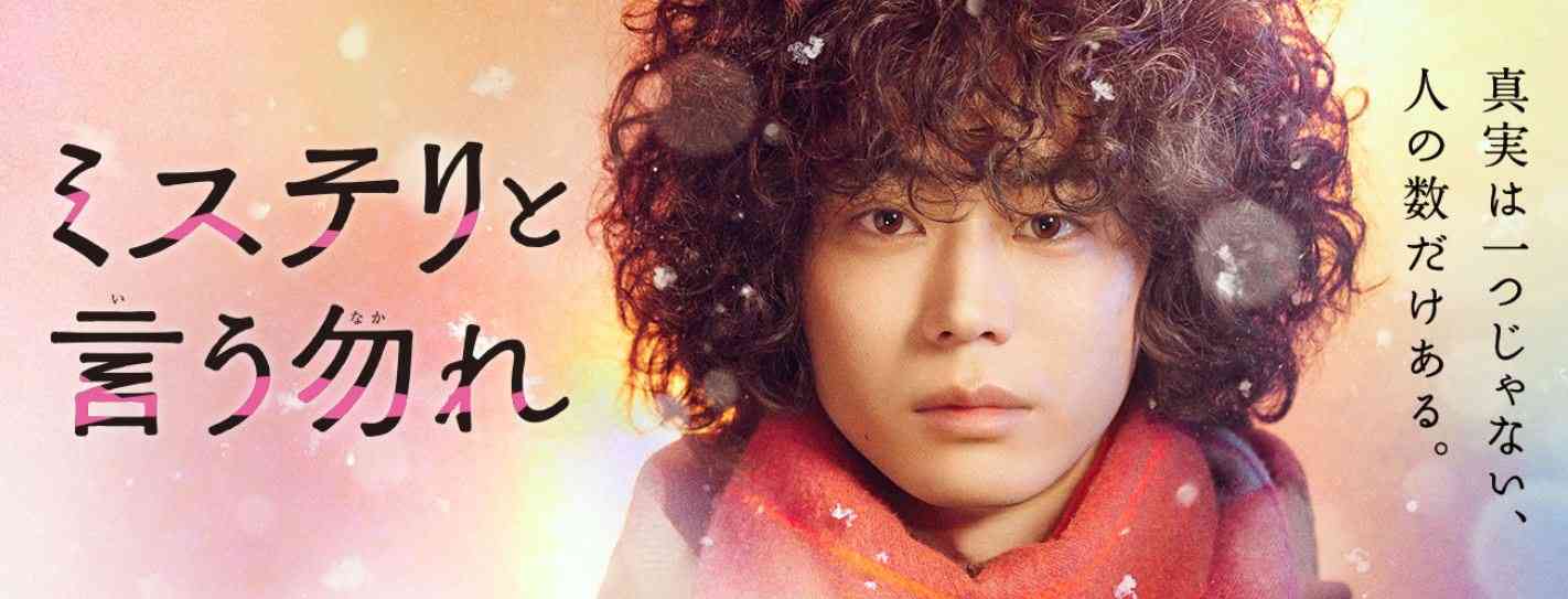 実力派俳優・伊藤沙莉が演じているのに…『ミステリという勿れ』で「風呂光さん」の出番が歓迎されない“残念な理由”（文春オンライン） - Yahoo!ニュース