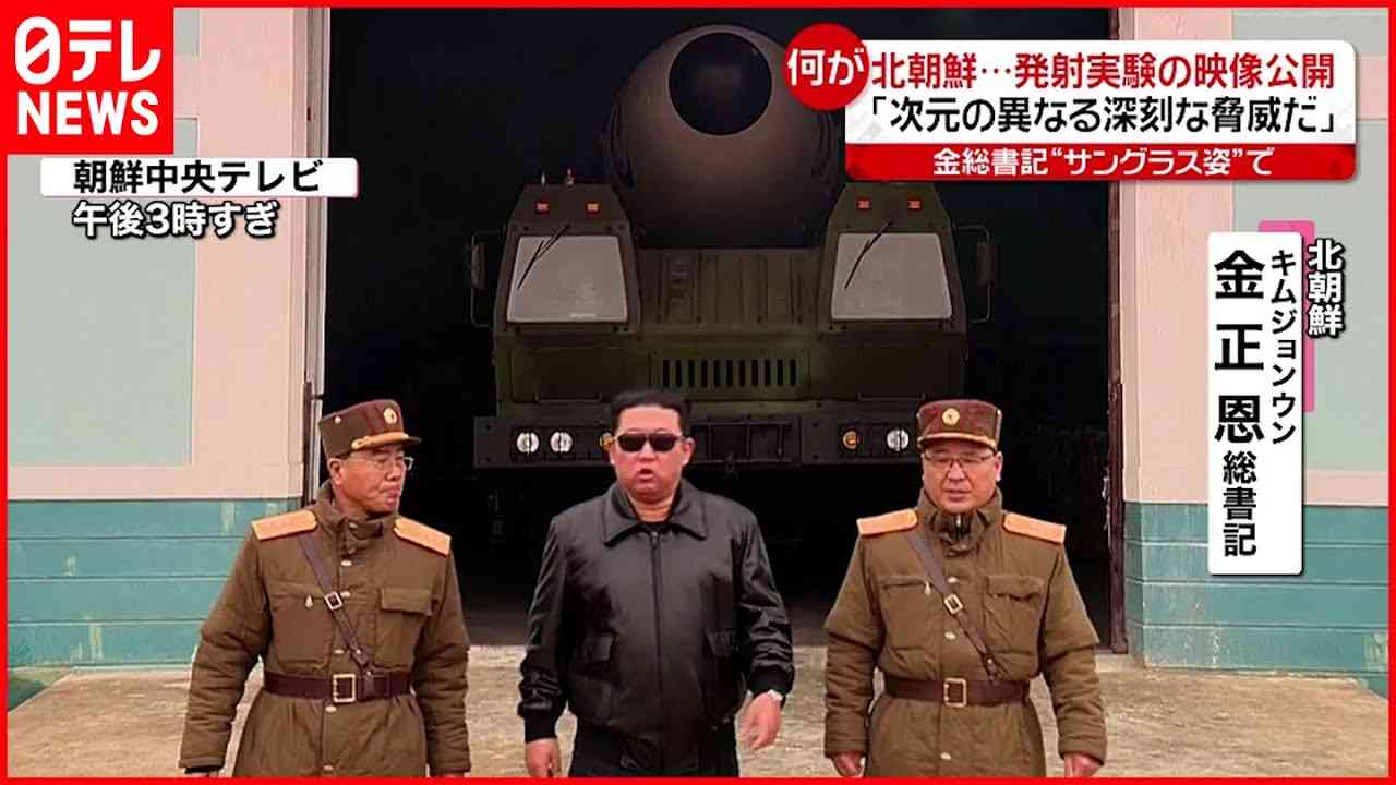 【北朝鮮】サングラス姿の金総書記が…  “ミサイル発射実験”の映像公開 - YouTube