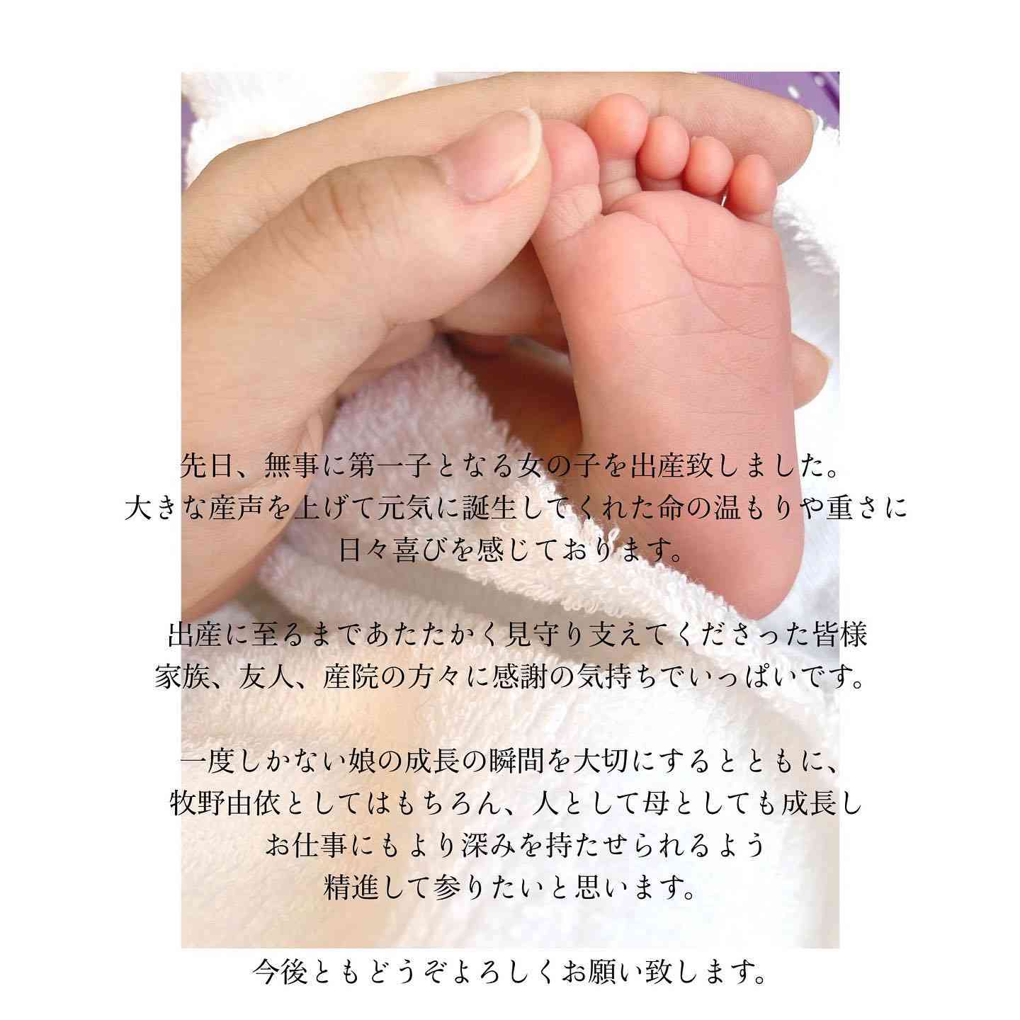 声優・牧野由依、第1子女児出産を報告「人として母としても成長し…」 夫は三浦祐太朗