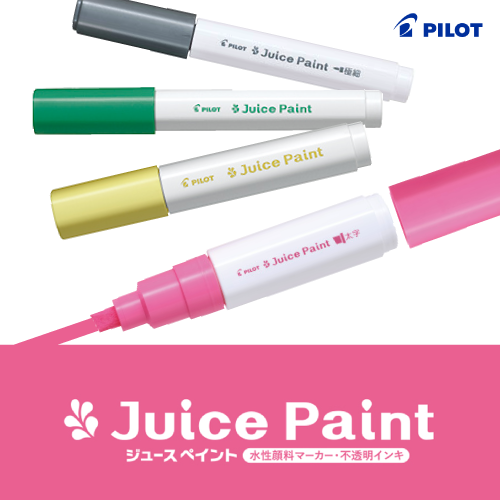 【パイロット】パイロット ジュースペイントの通販|マーカーの通販なら世界堂オンラインショップ