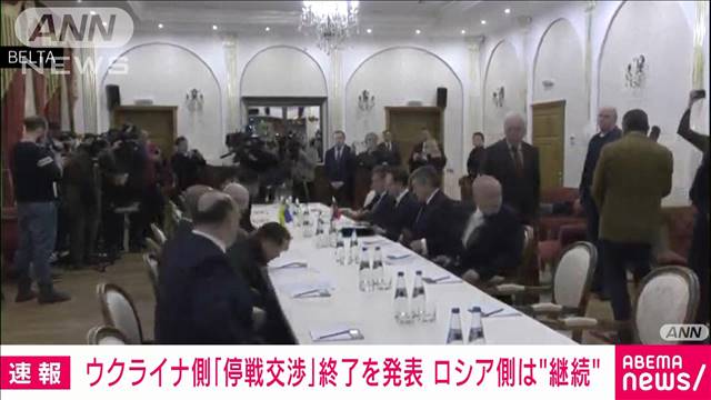 News Digest - 【速報】ウクライナ側「停戦交渉」終了を発表 ロシア側は継続