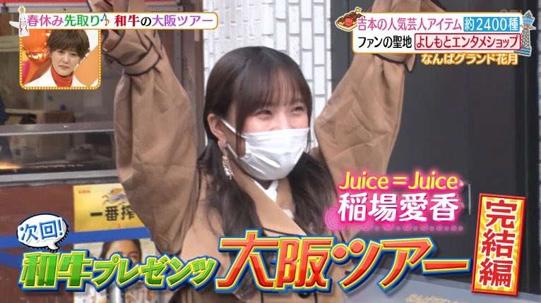 ハロプロ総合トピ パート10