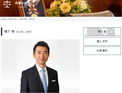 橋下徹が沖縄米軍軍属の事件でまた女性差別丸出し「日本の風俗活用」を主張！ まさかこんな人物が五輪開催地の知事に (2016年5月25日) - エキサイトニュース