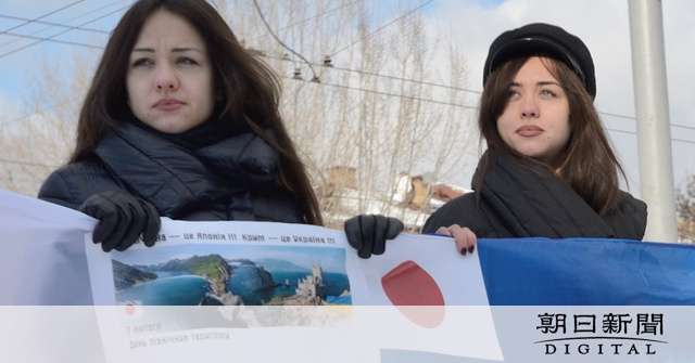 北方領土、意外な国で関心　「ロシアにだまされないで」：朝日新聞デジタル