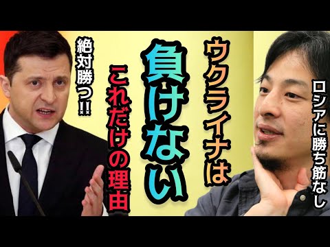 【ウクライナは負けない】「ジャベリン」、「ドローン」、「超優秀な外交」ロシアに戦争で負けない理由を解説【ひろゆき】 - YouTube