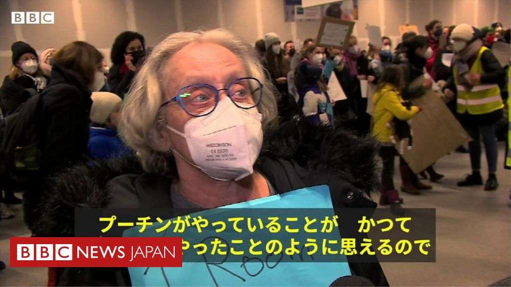 ロシアの侵攻は「ヒトラーのよう」、ウクライナ難民を迎え入れる独・ベルリンの人々 - BBCニュース