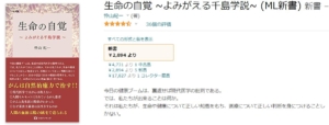 【拡散希望！】ワクチン打っても食事を改善すれば助かるかもしれません！すべては赤血球の質です | 神仙堂薬局