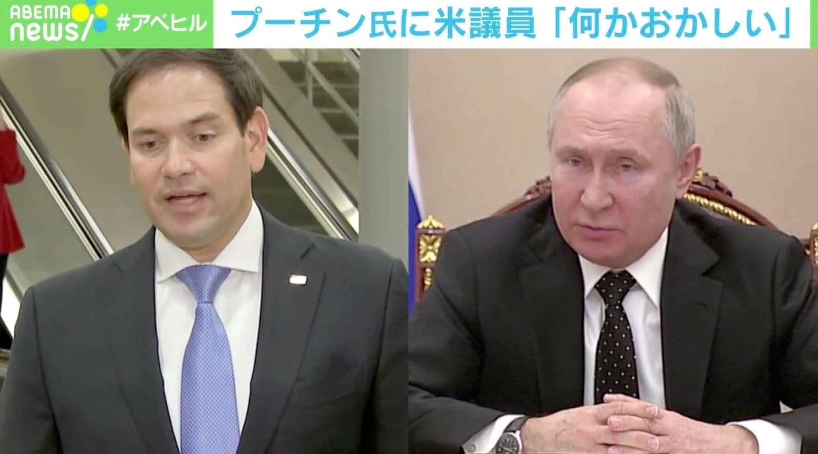米議員、プーチン氏は「いくつか心理的問題がある」スパイから極秘報告も
