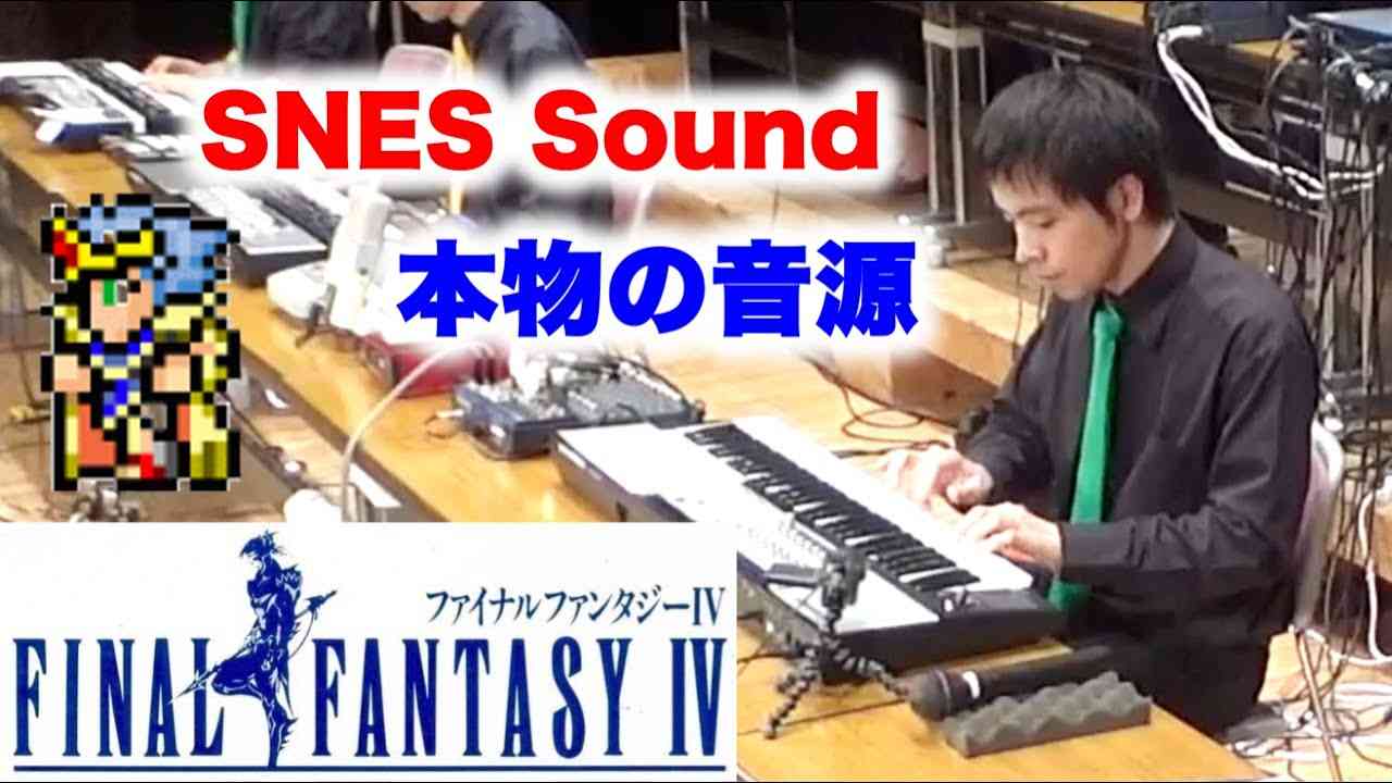 ファイナルファンタジー４メドレーをスーファミ実機音源で合奏してみた FF4 Medley / SUPER NES BAND 1st Live 2019 - YouTube