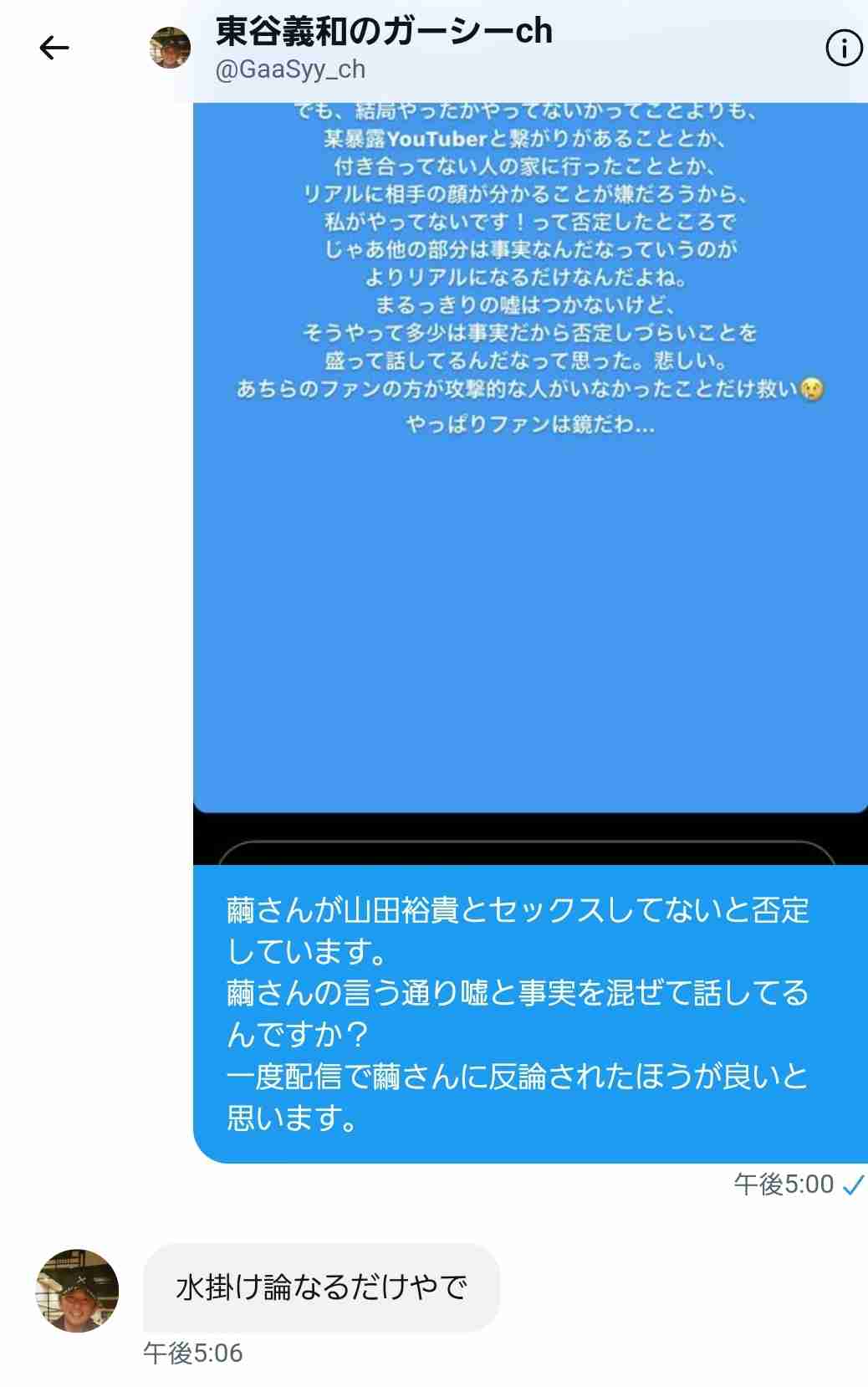 東谷義和、4万人の有料会員獲得で月収1000万円超も…急な仕様変更で「すぐ辞めたいかも…」「特典増やして」の声