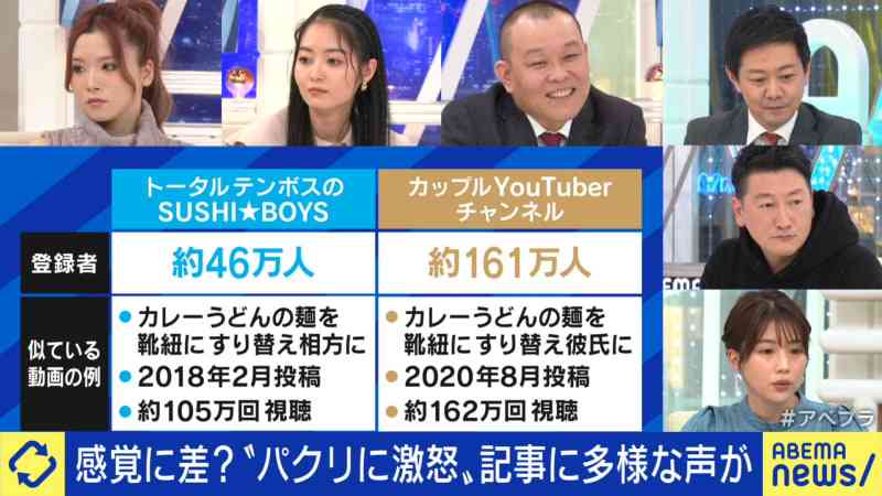 トータルテンボス“パクリ騒動”の登録者160万人ユーチューバーに呼びかけ「一度話しませんか?」