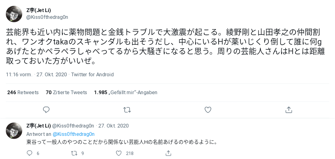 芸能界「爆弾男」に先手を打ったロンブー田村淳の“賢さ”